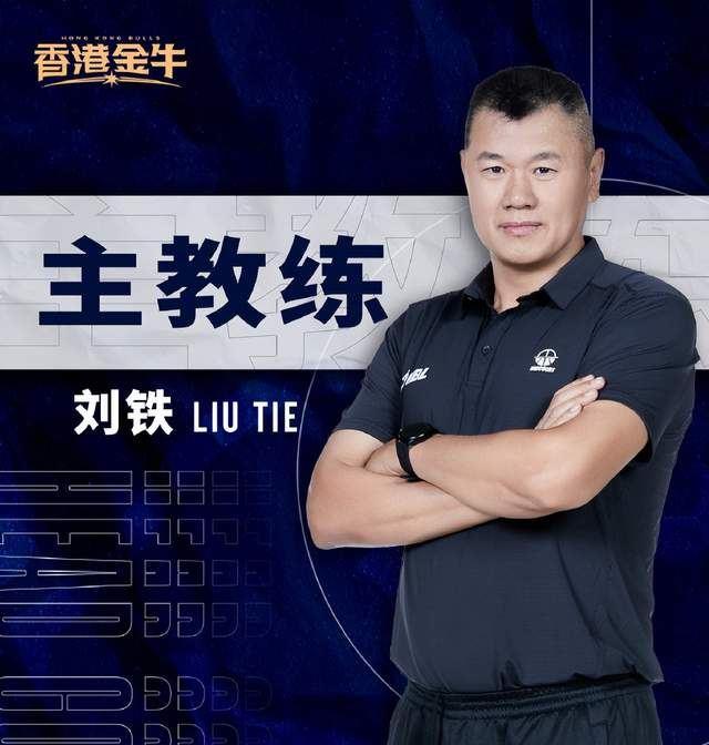 曾和巩晓彬是好兄弟,可以回到济南接替丁伟_刘铁_篮球界_未来的