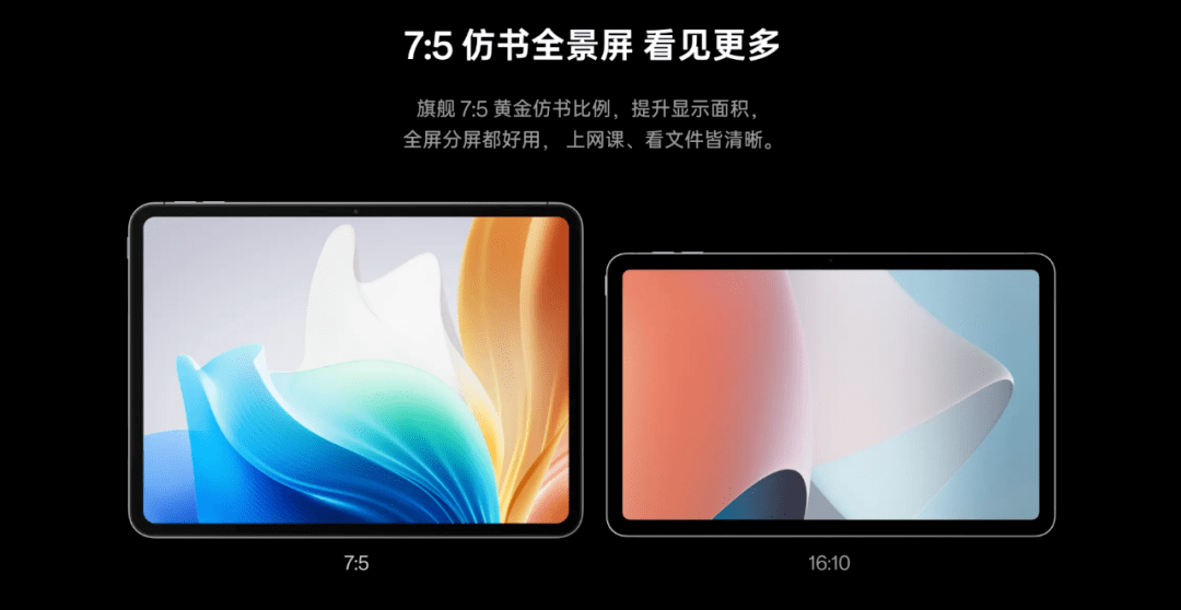 4k护眼大屏 1199元起的oppo pad air2是否值得选?_平板_孩子_屏幕