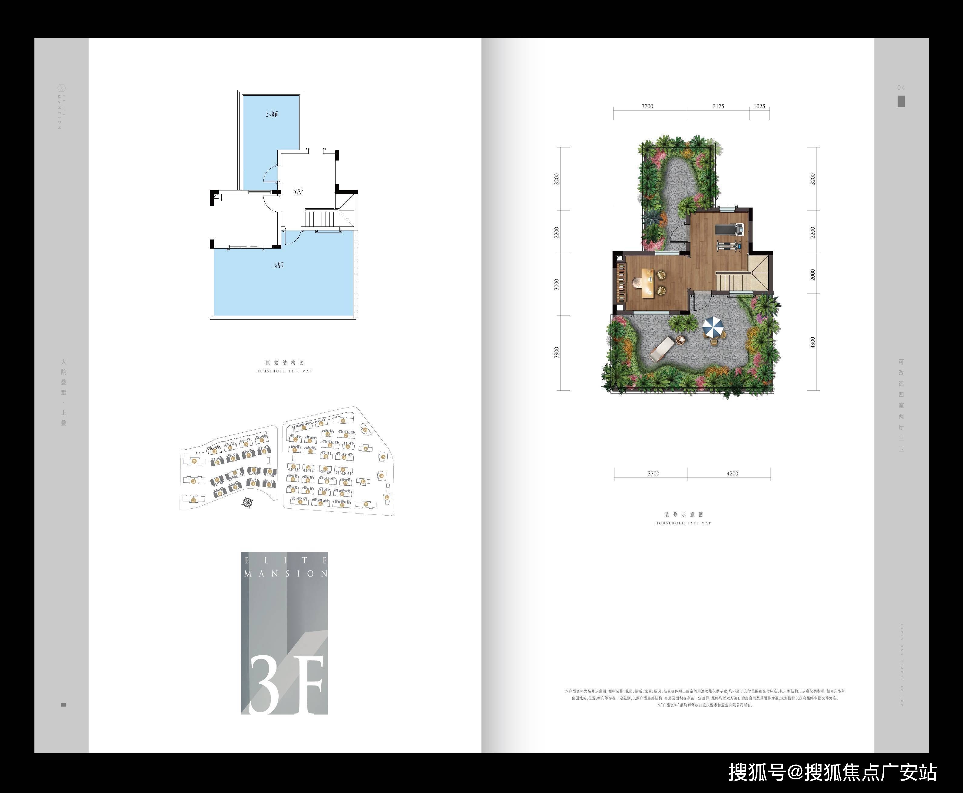 北大资源紫境府户型图图片