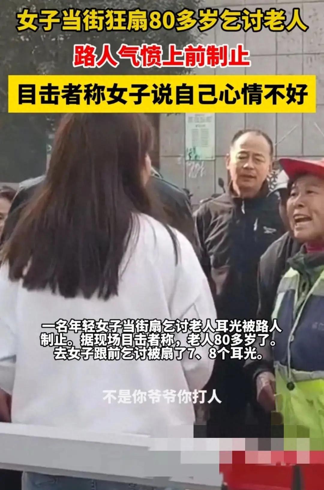 认怂了!女子掌掴80岁老人后续:被警察带走 现场崩溃大哭悔不当初