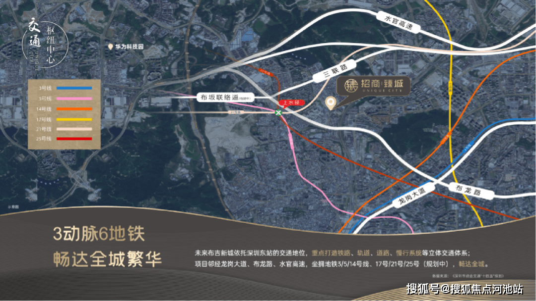 位踞深圳中轴之上,经由布坂联络道(在建中)连通"华为工作-生活新中轴"