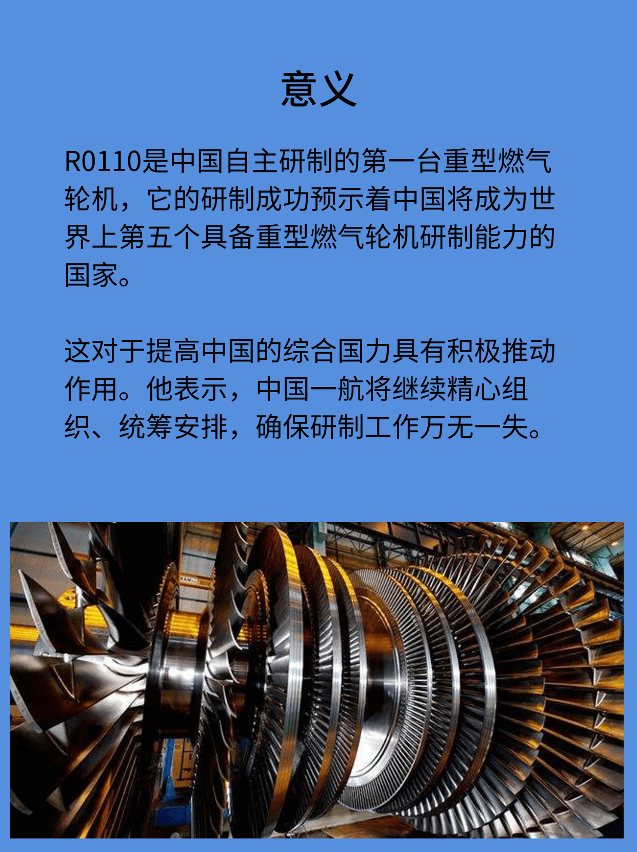 首台国产掺氢燃烧大f重型燃气轮机成功问世_上海电气_天然气_排放