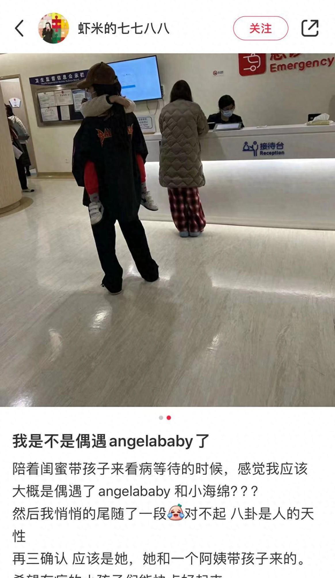 baby带小海绵看病,孩子无力依偎引担忧,baby鞋子太脏落魄了_黄晓明