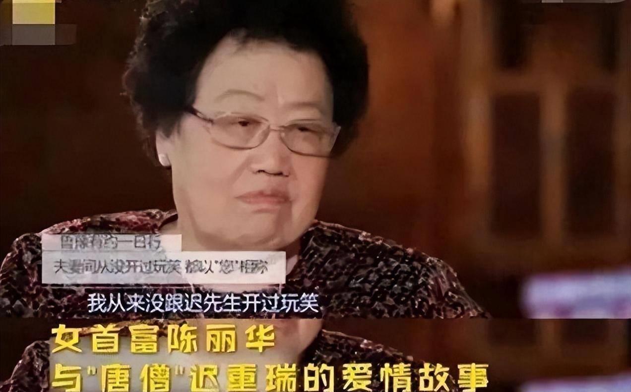 儿女每人100亿,余下归"唐僧"迟重瑞_感情_遗产_角度