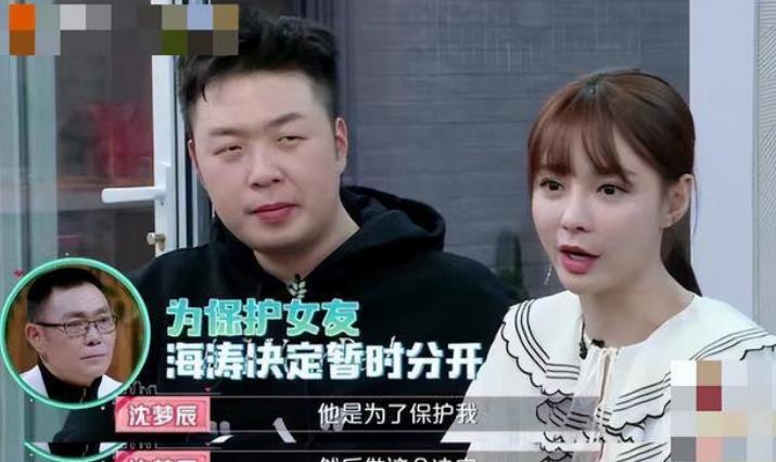 沈梦辰被曝婚变,和杜海涛互删关联动态,9年等待终成一场空_吴昕_婚礼