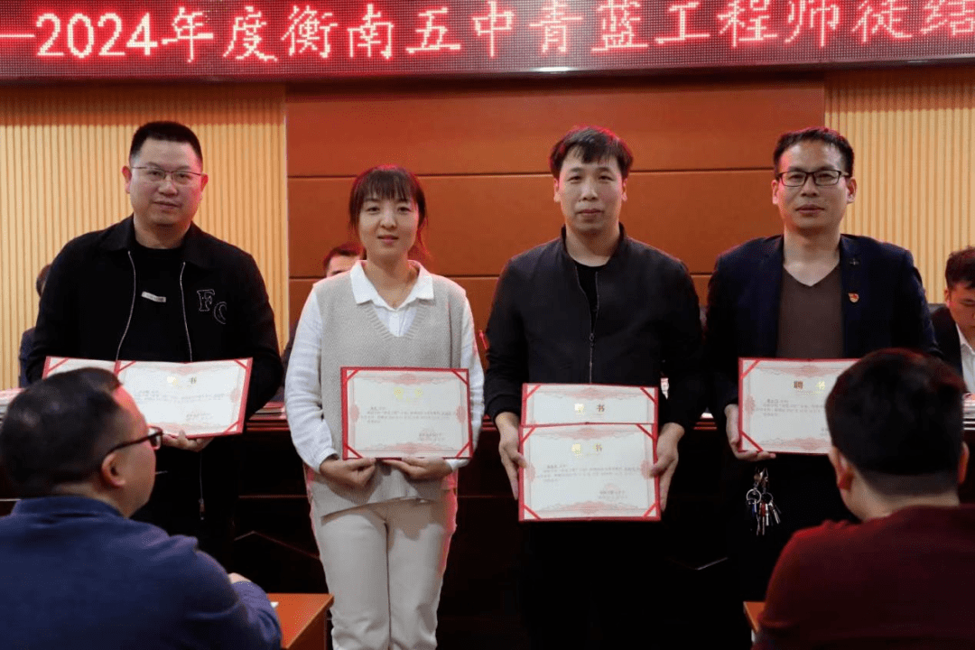 衡南县五中开展2023-2024年度"青蓝工程"师徒结对启动仪式_发展_教学
