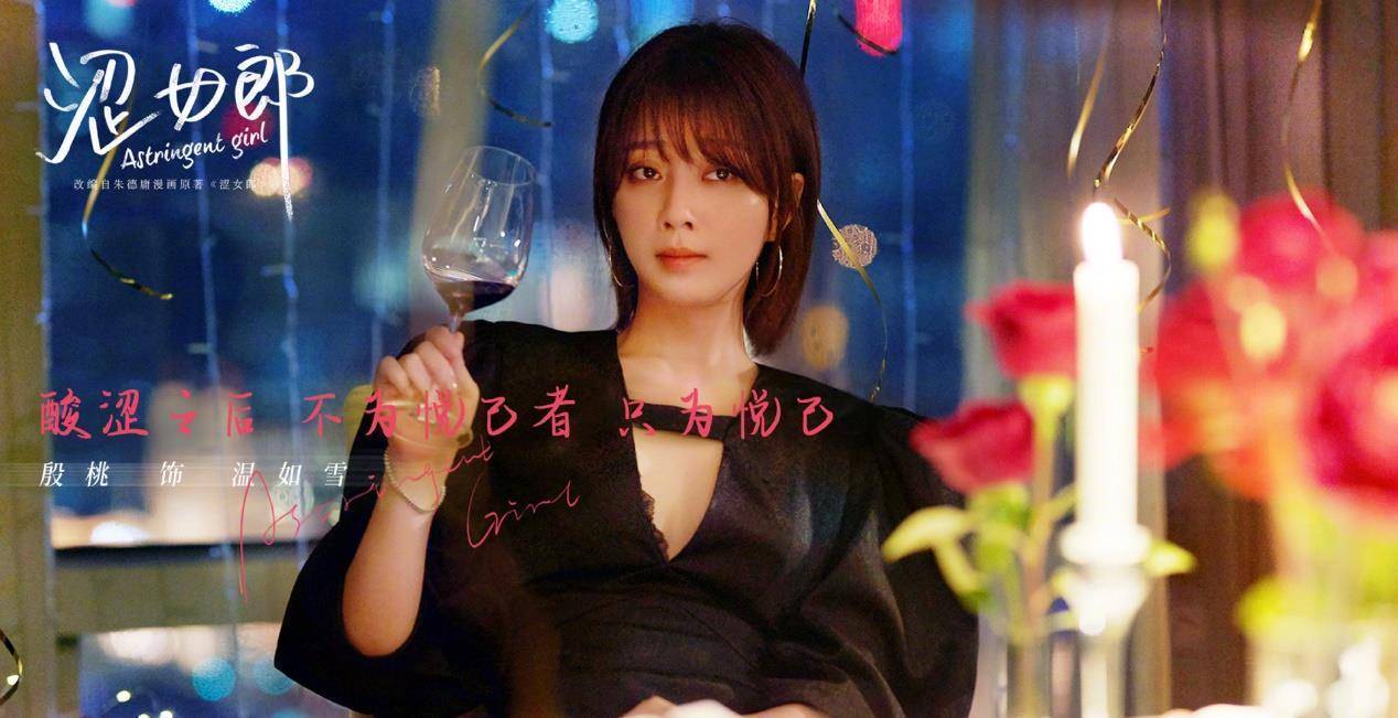 赵今麦"哈妹"造型成最大惊喜,要爆火_角色_殷桃_剧中