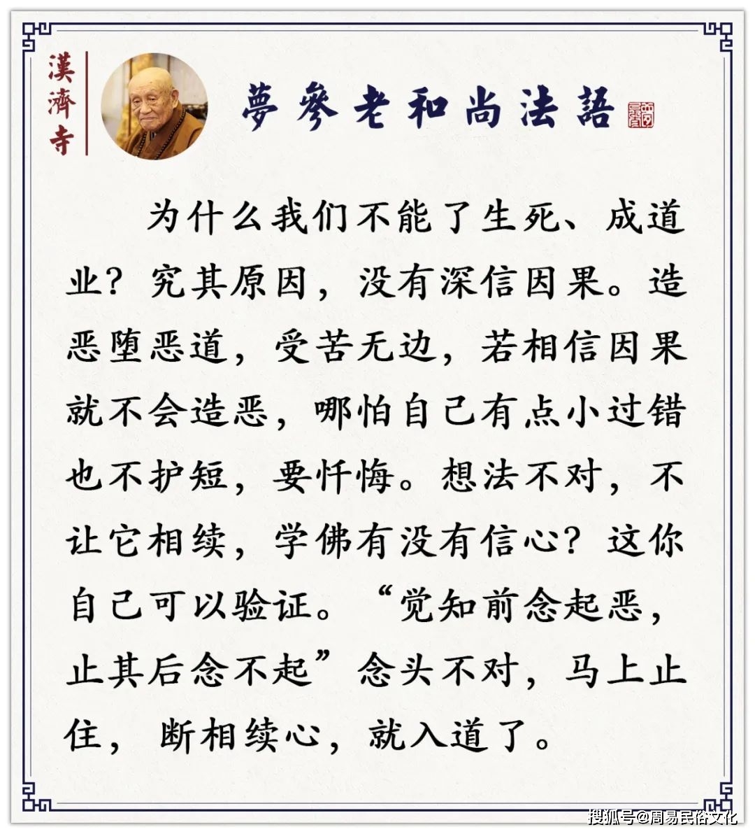 持善师图片