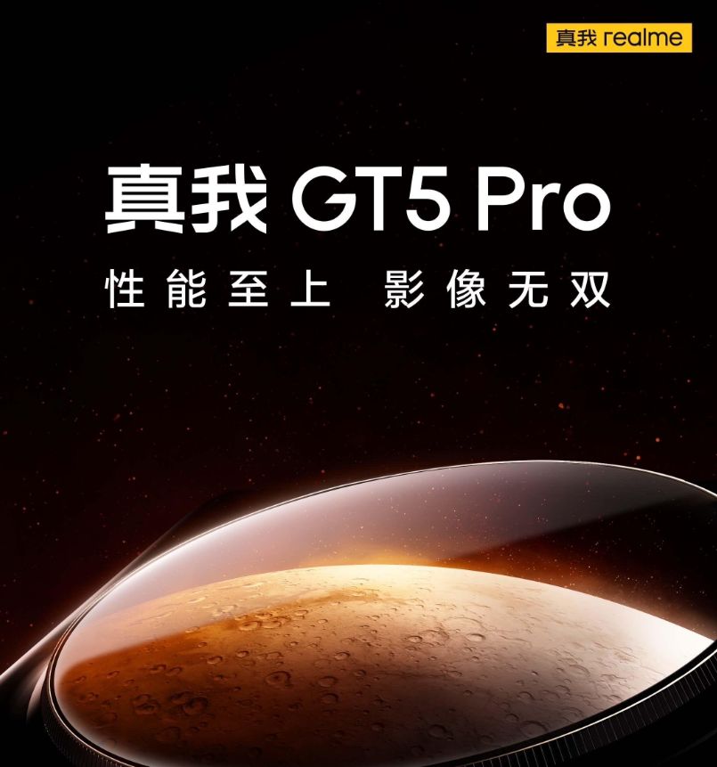 realme真我 gt5 pro手机发布会定档 12 月7日:imx890 潜望长焦_传感器