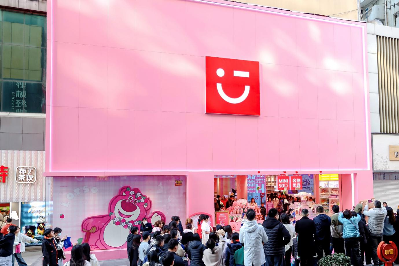 名创优品南京城市形象店亮相新街口,深化"超级门店"战略_消费_品牌