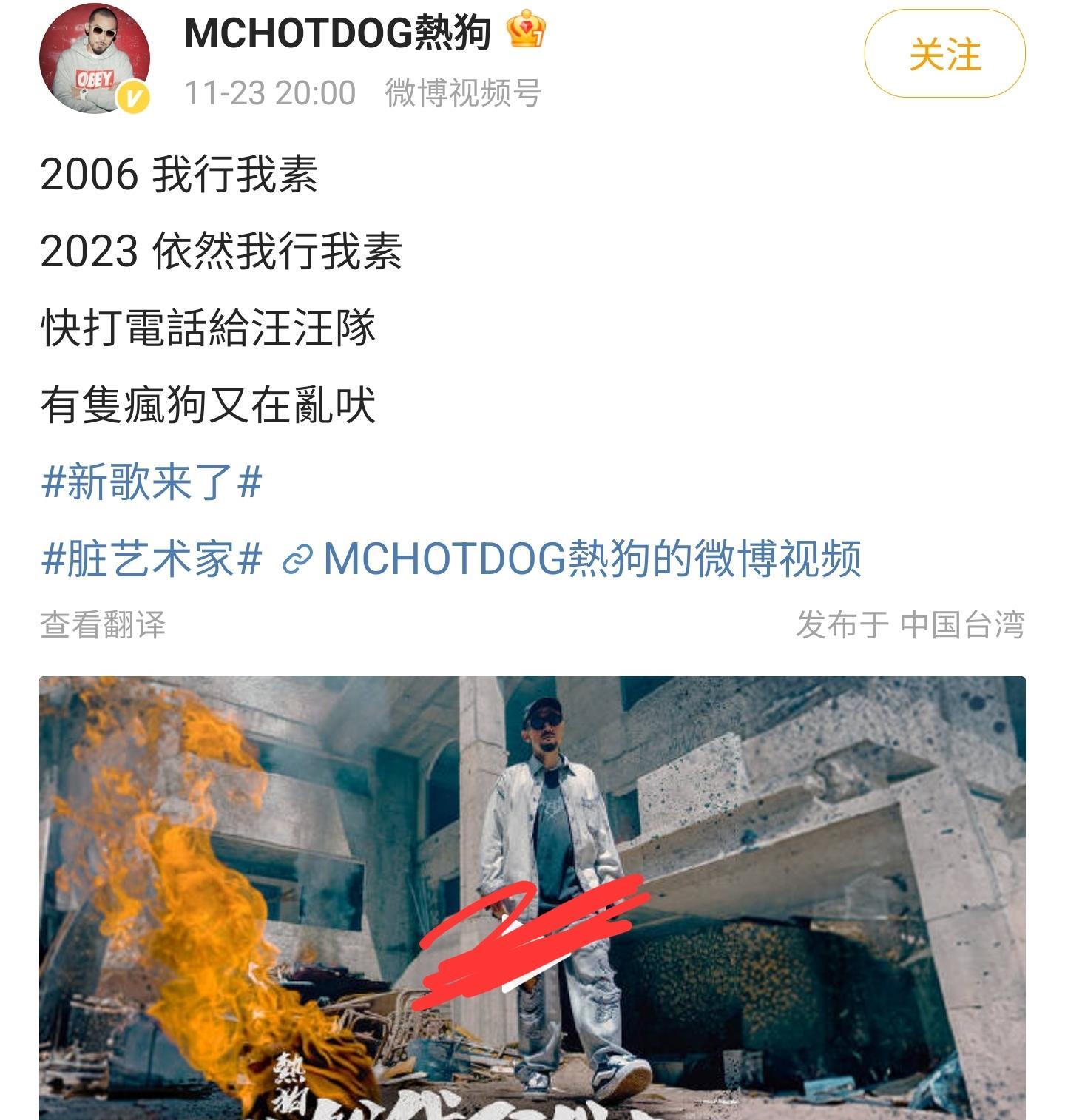 曝歌手热狗新歌内涵周杰伦,歌词挑衅不尊重人,过往黑料被扒出_网友