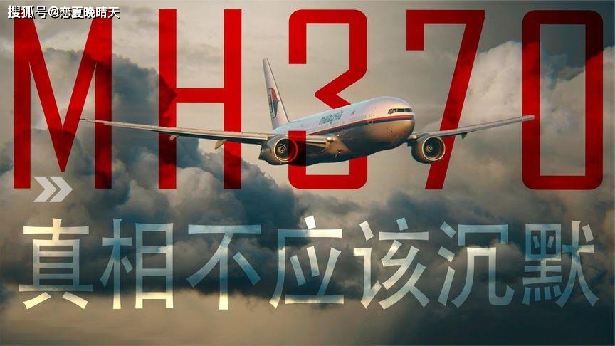马航mh370失联近10年,失联者家属:我只是想找到我的孩子_栗二_儿子