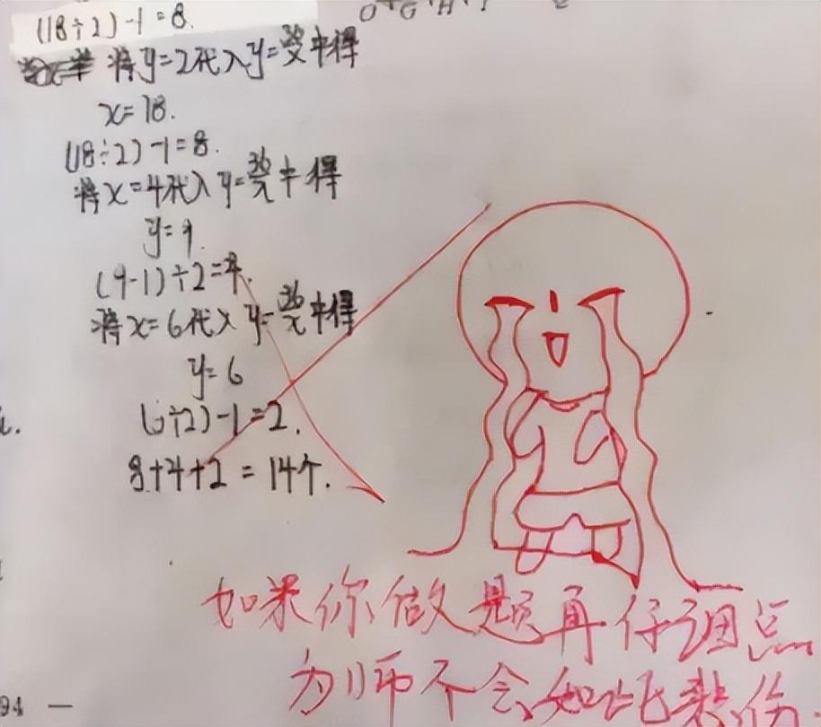 00后女教师批卷"神仙评语"走红,网友:果然好老师都是别人家的_试卷