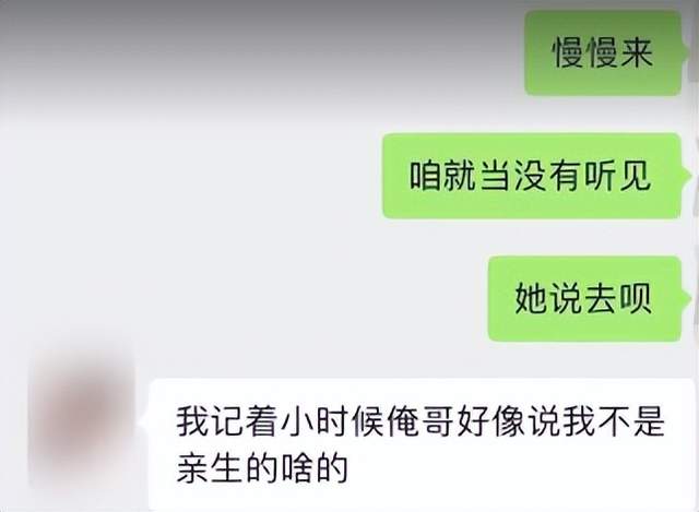 6萬高價賣掉配陰婚_小丹_一家人_生父