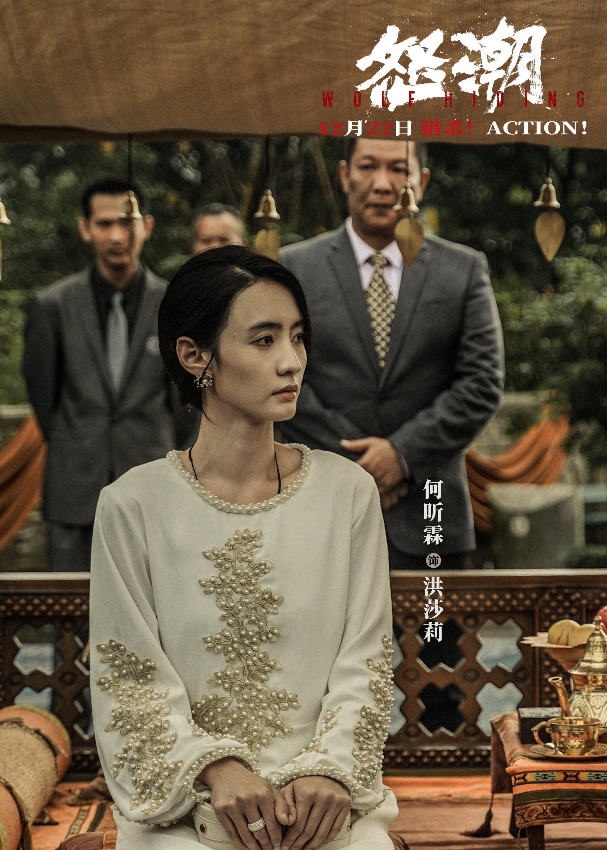 电影《怒潮》揭露人口贩卖利益链 新预告黑吃黑吃黑复仇猎杀开启_黑暗