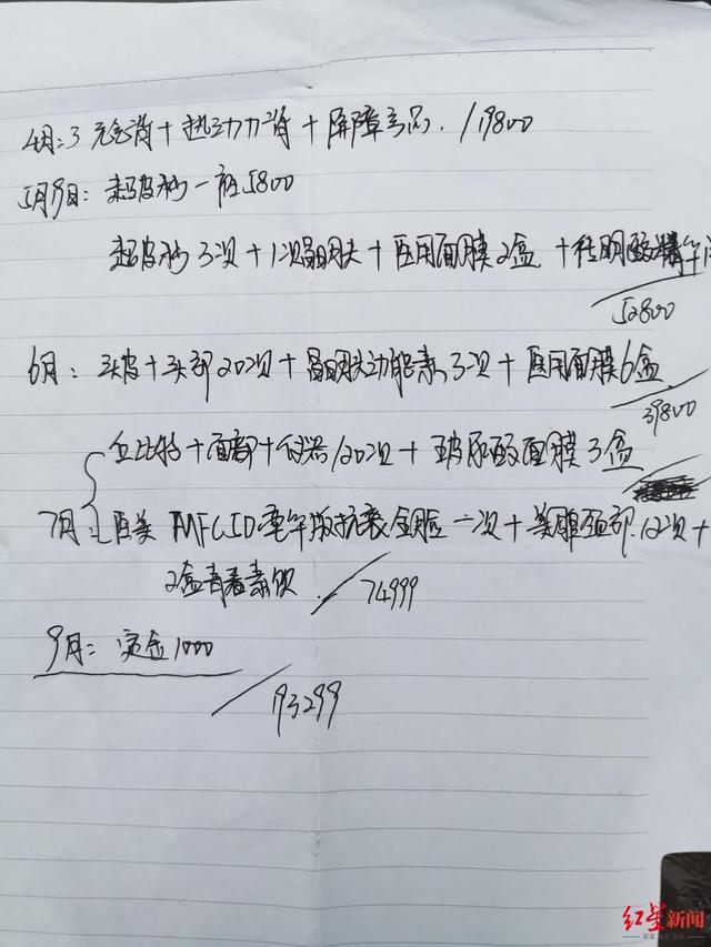 抗衰,美雕,超皮秒 七旬婆婆在美容院半年消費近20萬_阿姨_項目_蔡女士