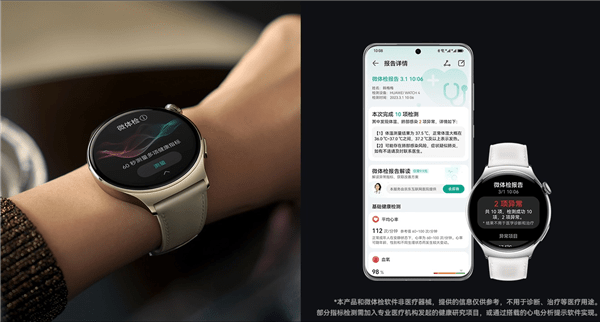送礼送健康 年终好价节入手华为智能手表准没错(图5)