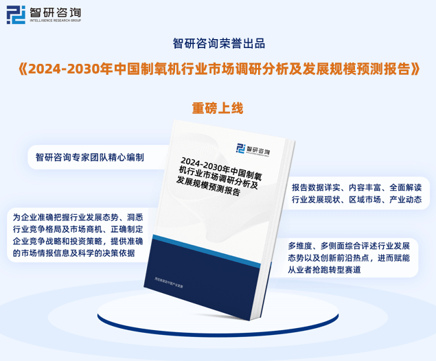 性以及內容的可參考價值,智研諮詢研究團隊通過上市公司年報,廠家調研