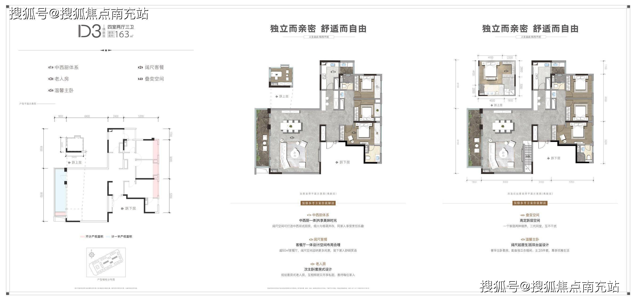 武侯金茂府户型图片