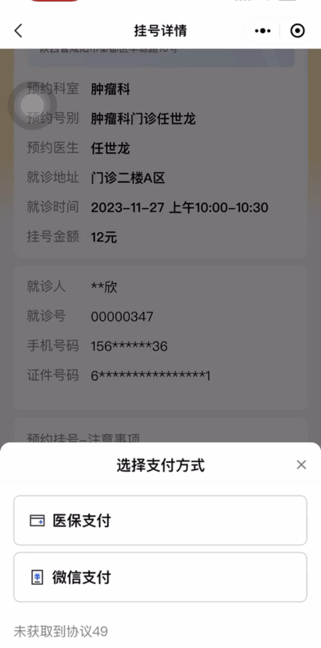 北大醫院、號販子—加微信咨詢掛號!的簡單介紹