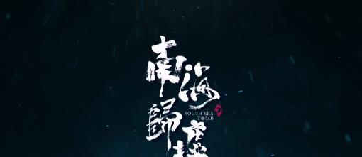 首先,如果你是《鬼吹燈》系列的粉絲,那麼潘粵明這個名字你一定很熟悉