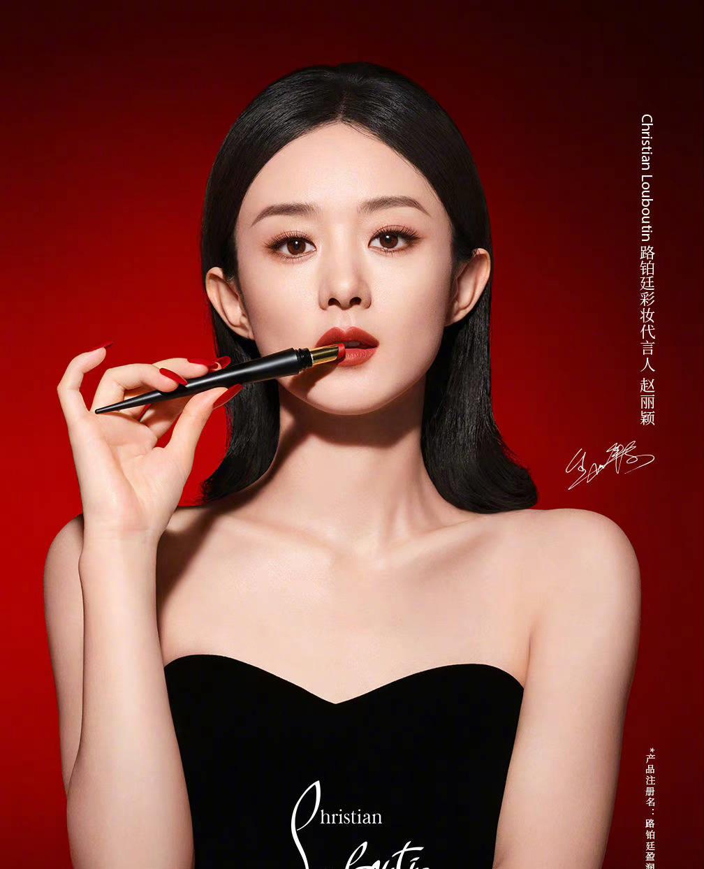 拍摄广告时,赵丽颖身穿黑色筒装,单手将口红涂在火红的嘴唇上,露出