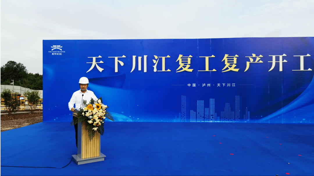 泸州酒城明珠文化旅游开发有限公司执行董事冯喻生,总经理方力斌,泸州