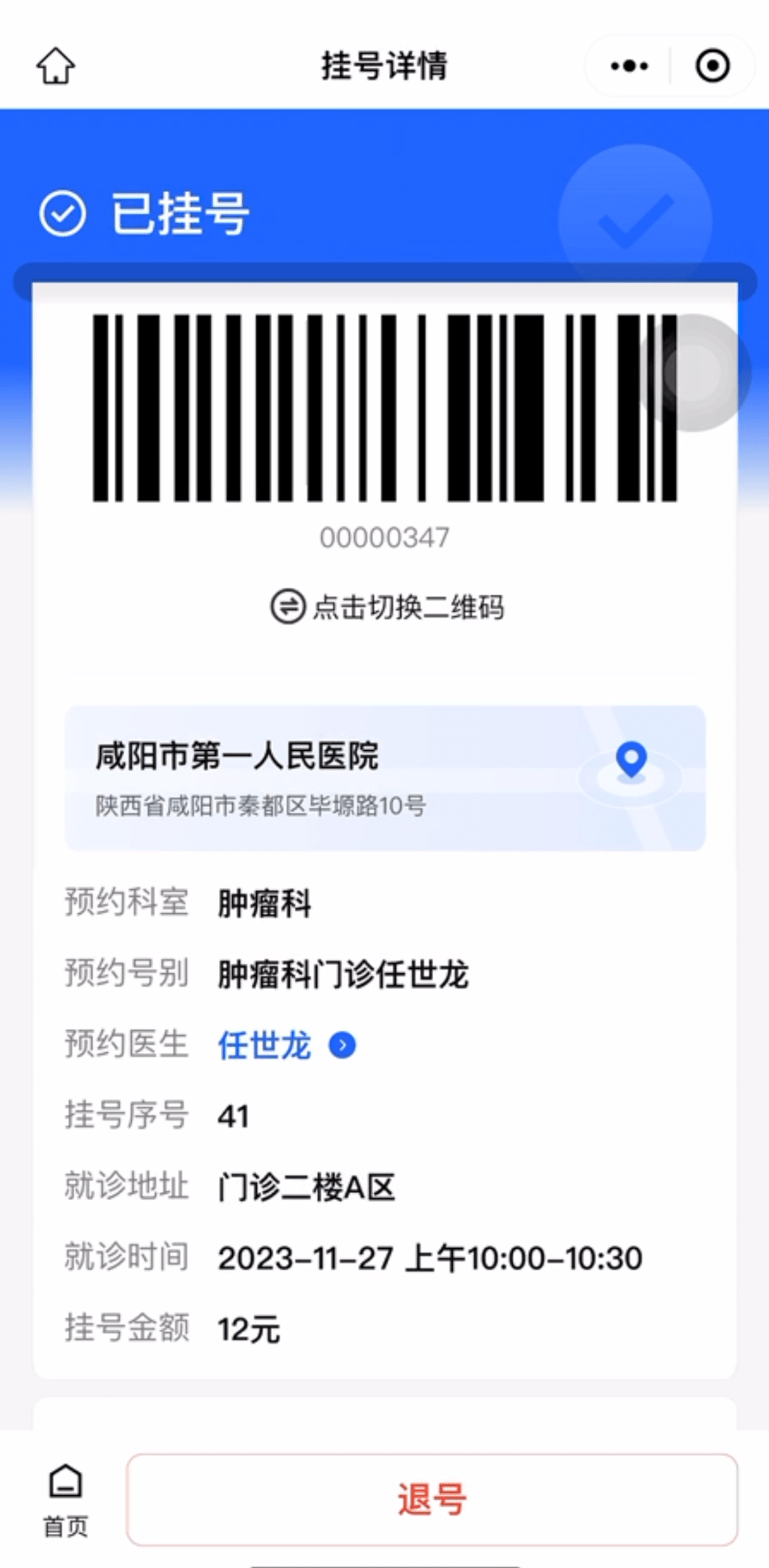 北京中醫(yī)醫(yī)院、掛號號販子聯(lián)系方式第一時間安排的簡單介紹