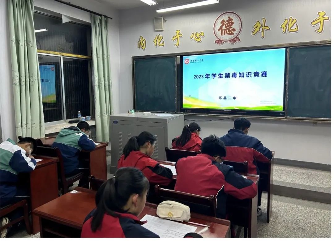 环县第二中学组织开展禁毒知识竞赛活动_毒品_危害_考试