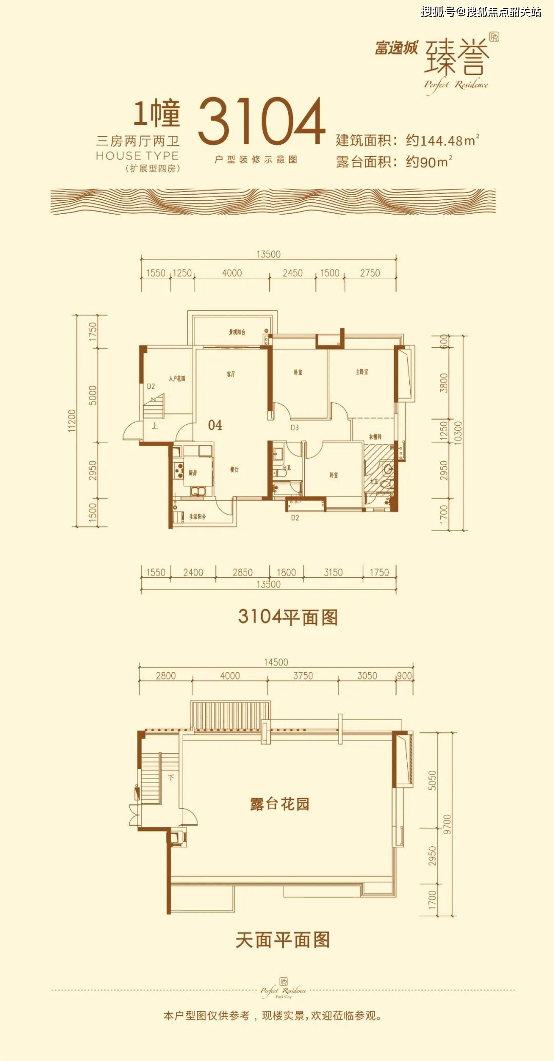 富逸城·臻誉(中山)-富逸城·臻誉指定网站-富逸城·臻誉-售楼处24