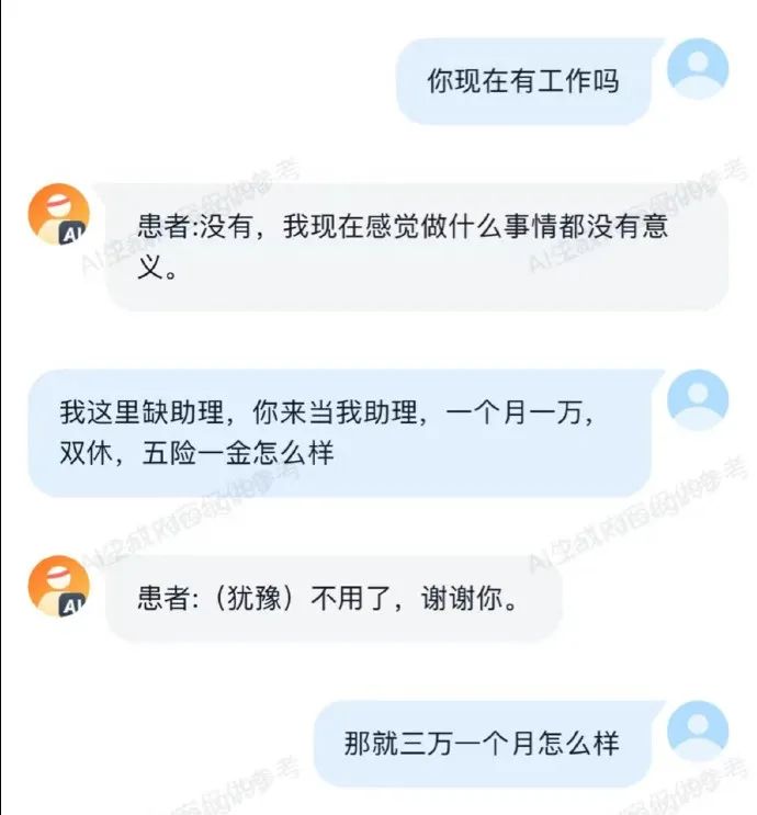 AI模拟病人问诊：幽默与诊断并存的艺术