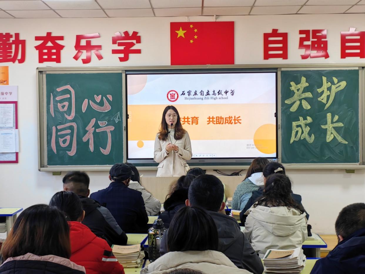 自立高中家长会|专家助力 家校联手 共育英才!_教育_曲教授_进行了