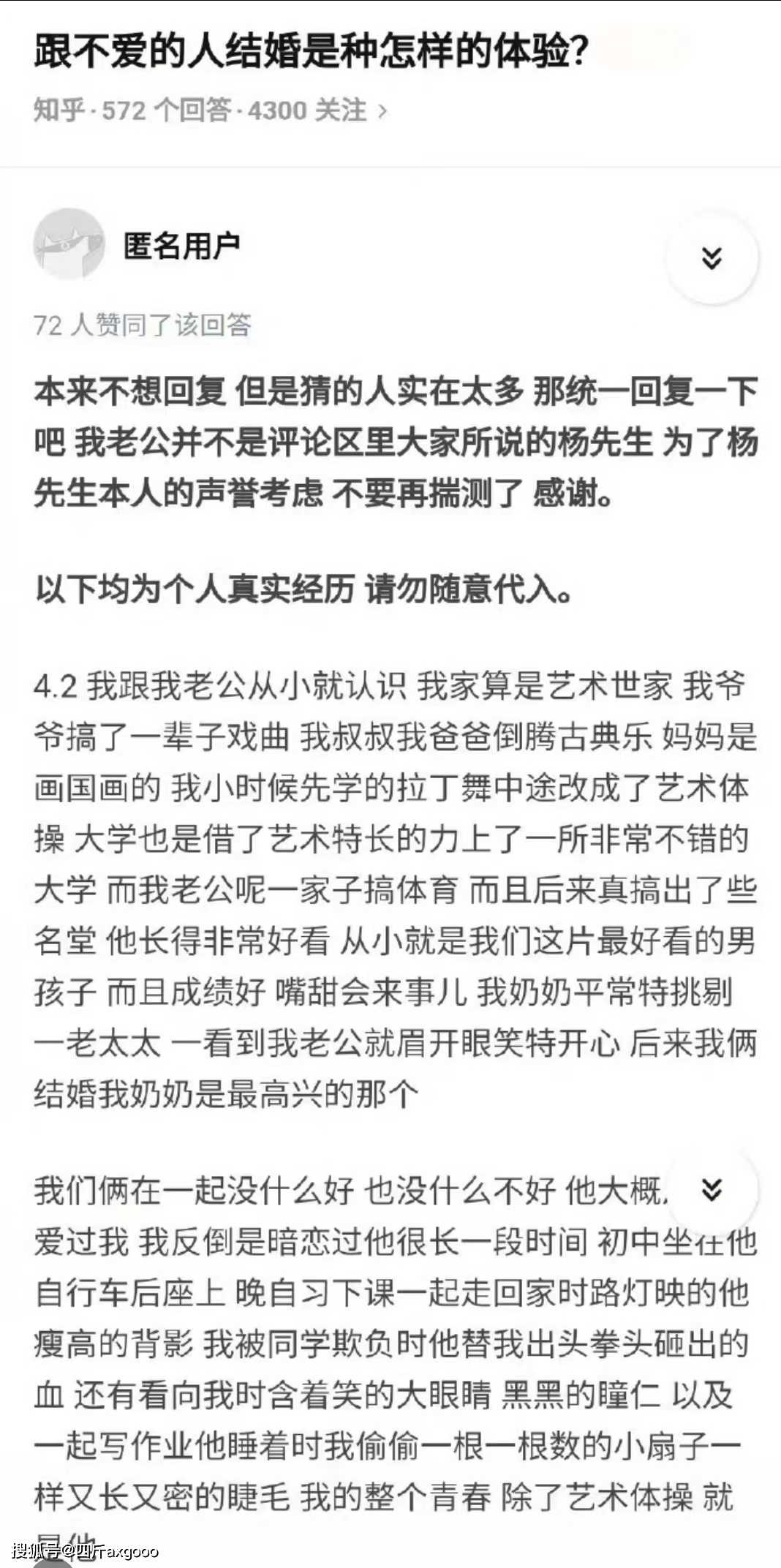 杨鸣小三被扒,妻子往日长文也遭曝光,出轨丑闻竟只有杨鸣神隐了