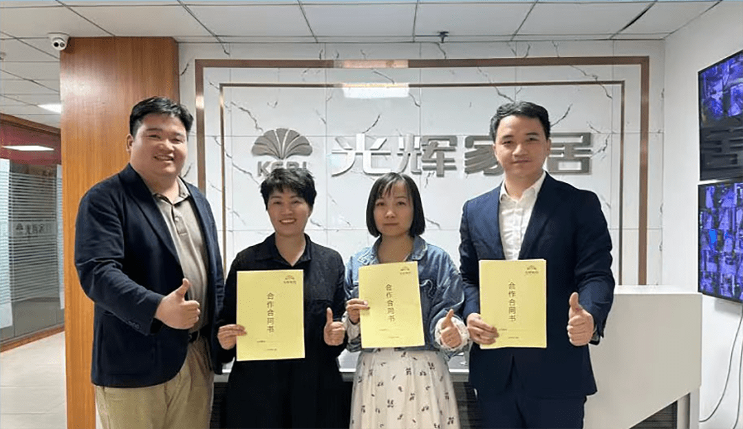 【光辉家居11月简报】与多家合资品牌达成战略合作意向_活动_万江店