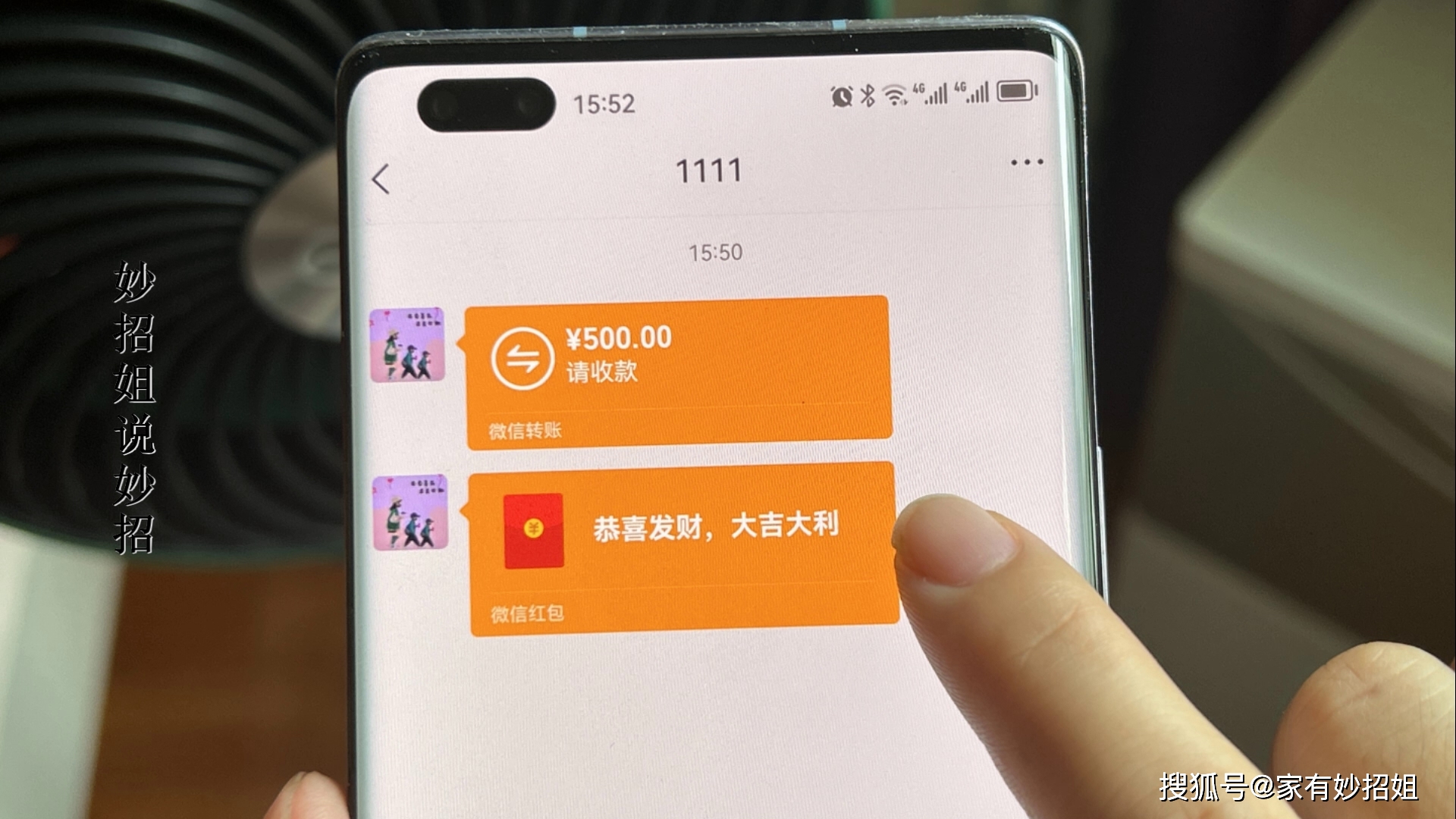 都是微信转钱,才知道微信红包和转账区别很大,别再用错了