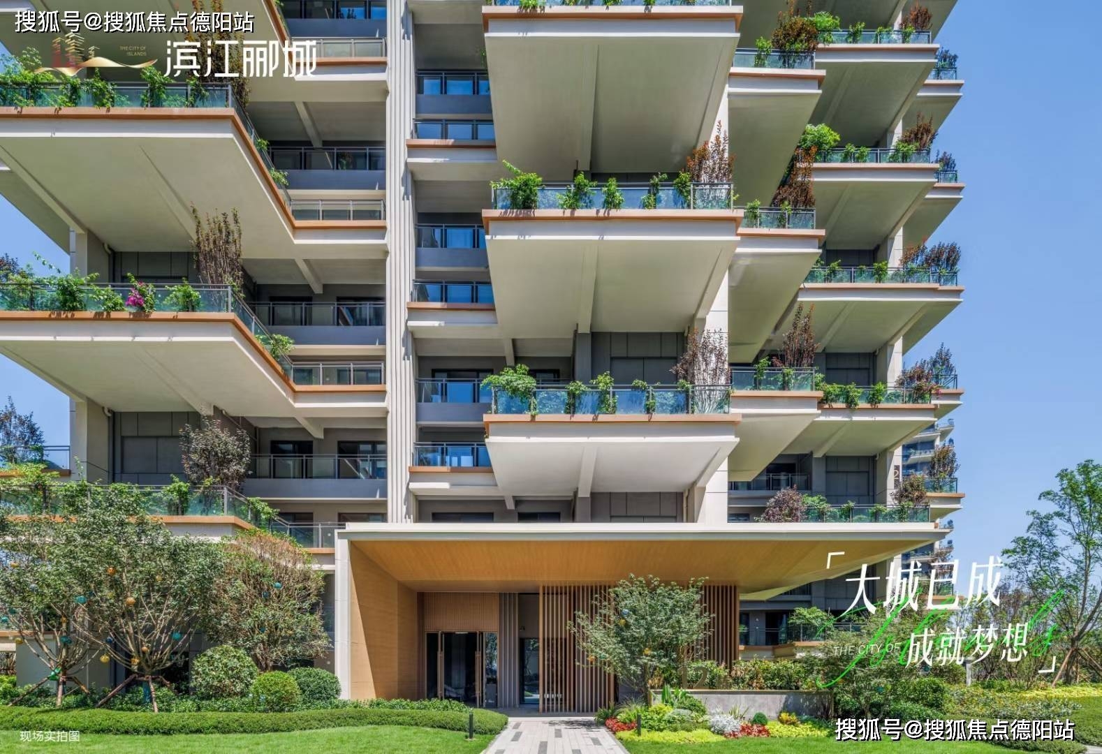 第四代花园住宅滨江郦城怎么样值得买吗楼盘详情地址电话预约看房