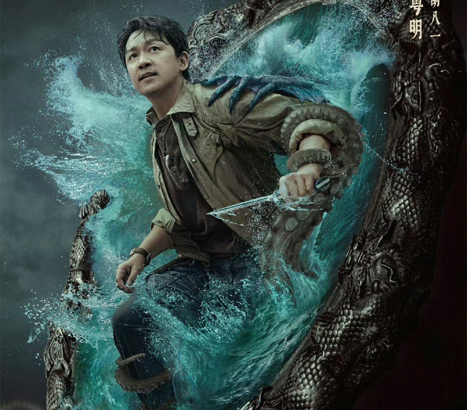 《南海归墟》"海龙王"现身,为何不攻击胡八一等人?