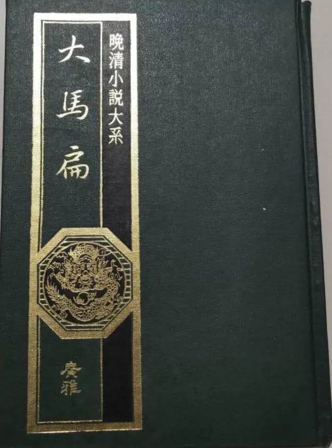 湯克勤:近代黨爭小說的三部標誌性作品_康有為_朋黨_康梁