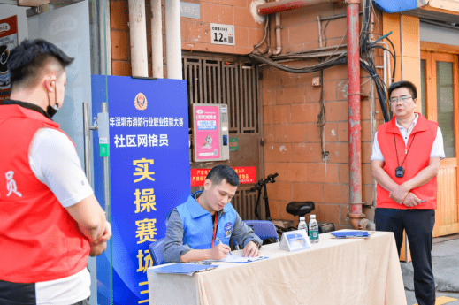 67 强网护网2023,深圳社区网格员消防职业技能大比拼_实操_参赛选手