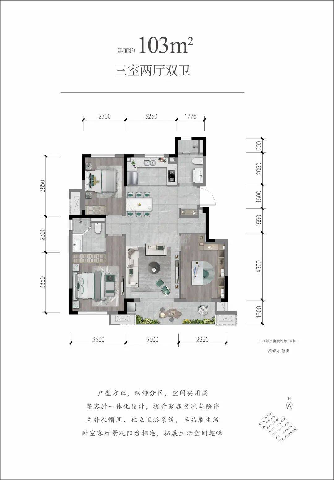 绿城明月兰庭户型图图片