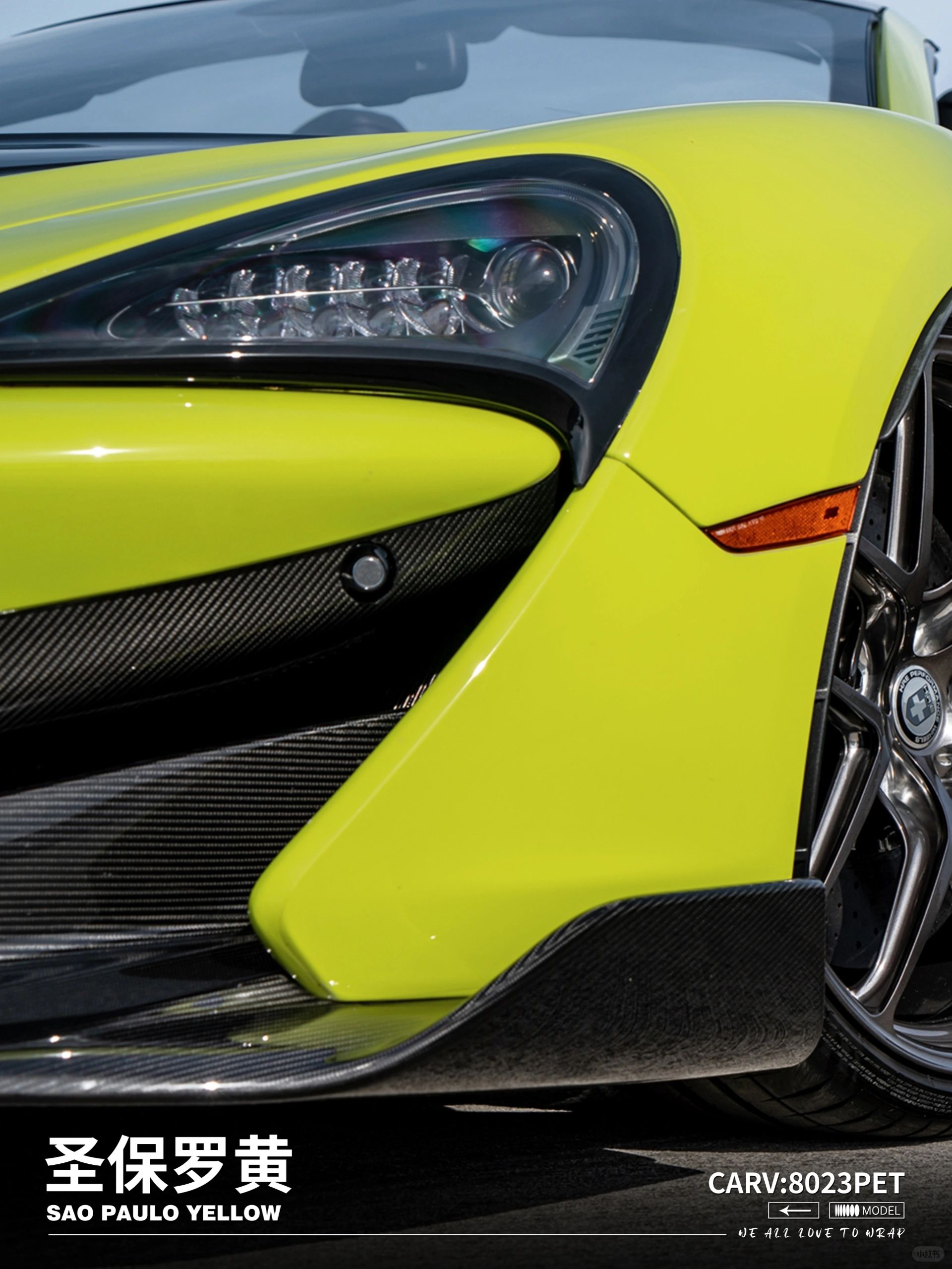 迈凯伦卡孚改色膜圣保罗黄,充满了朝气蓬勃的青春气息_搜狐汽车_搜狐