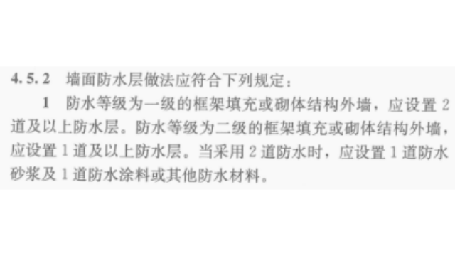 對外牆防水的要求主要有三點:①防水等級為一級的框架填充或砌體結構