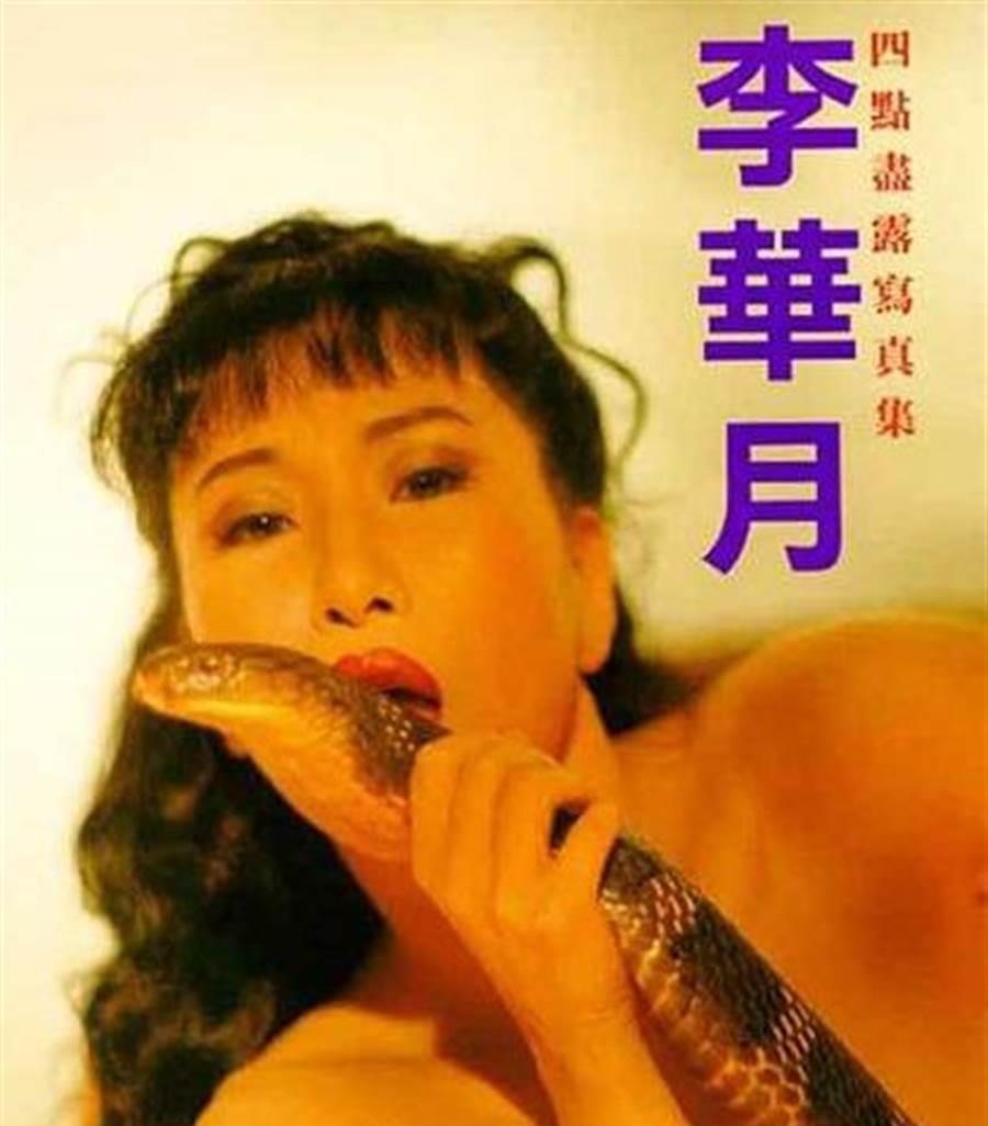 李华月出演了《两屋一妻》、《羔羊医生》、《男盗女娼》等时尚片，但受限于不够出彩的长相，因此一直寂寂无