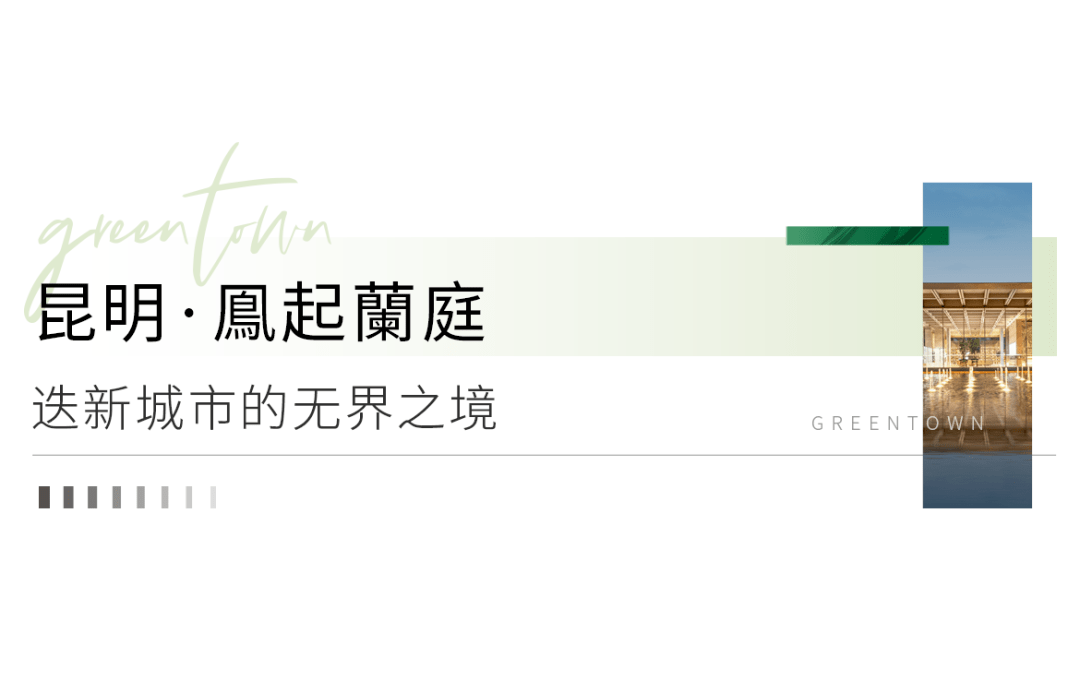 绿城金沙值得买吗最新优惠房价走势楼盘动态售楼处电话