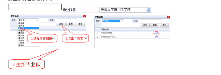 2024年福建專升本網上報名具體流程圖(所有考生)_信息_註冊_照片