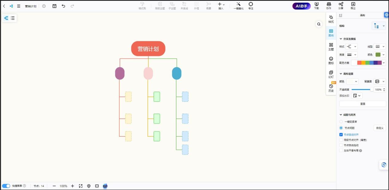 可以自定義思維導圖的樣式,也可以選擇從模板新建.