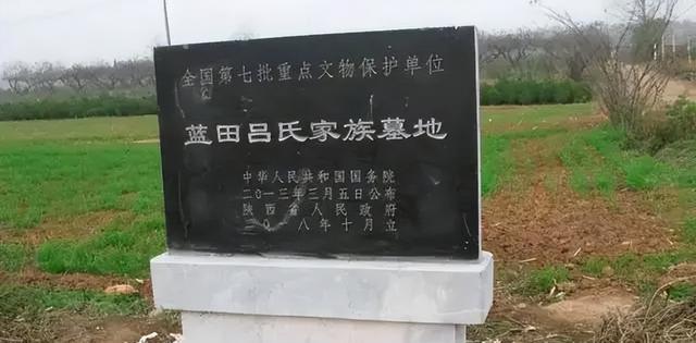 蓝田吕氏家族出过不少的人才,其中四吕的名气最盛.