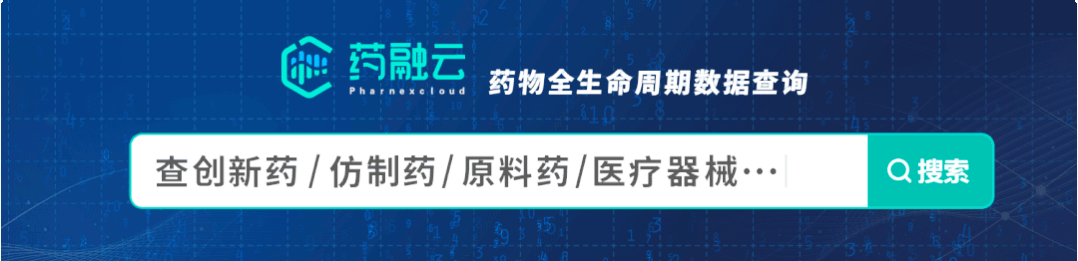 日前,南京恒生製藥的3類仿製化藥碳酸司維拉姆幹混懸劑上市申請獲cde