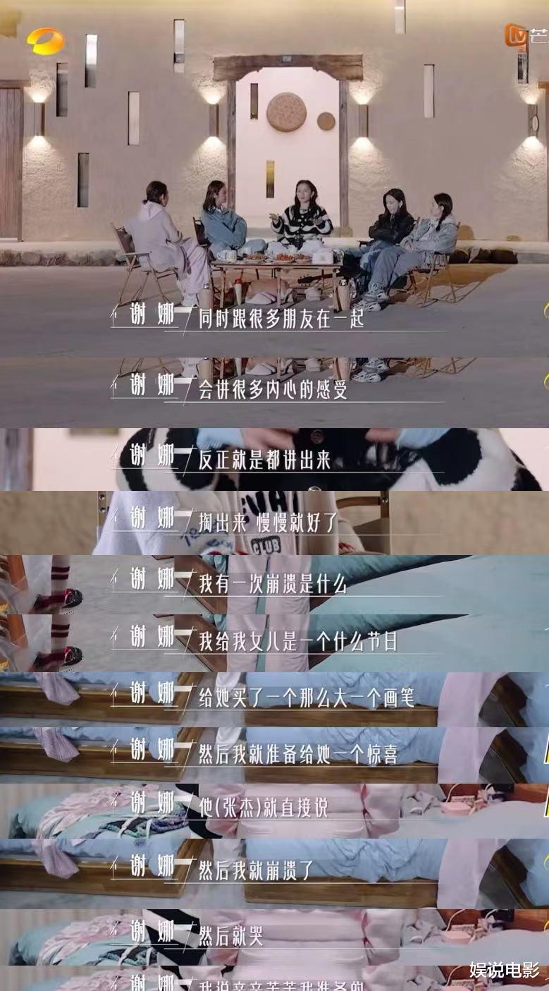 谢娜生二胎近况抑郁,休息了一年,参加节目录制才被治愈_风格_因为