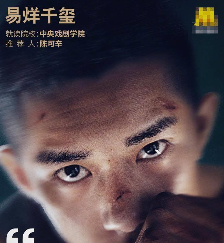 《星辰大海》官宣海报,有谁留意到c位是谁?